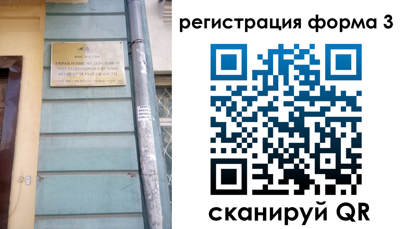 прописка для школы в Тюмени