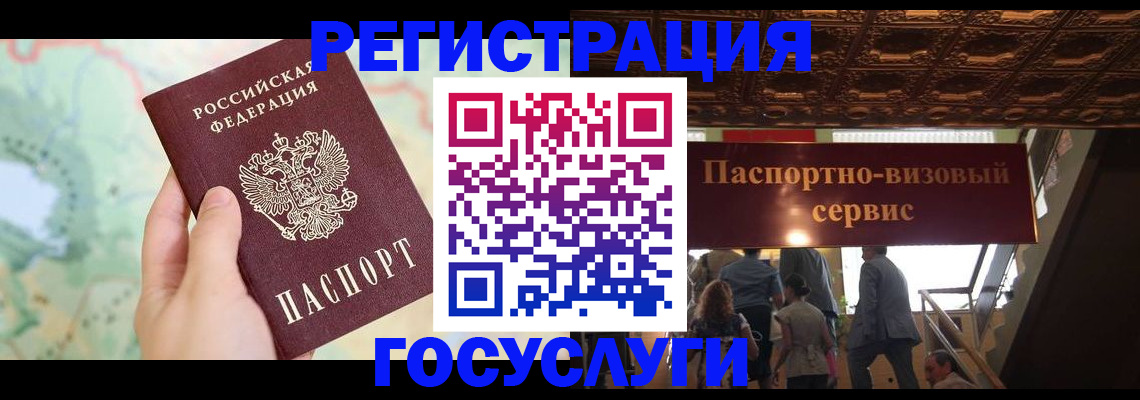 регистрация в Тюмени