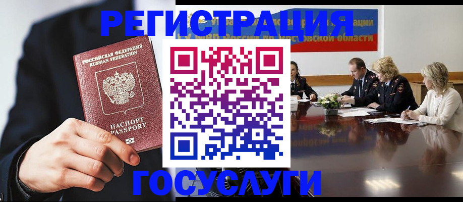 прописка в Тюмени