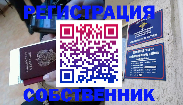 временная регистрация для всех в Тюмени