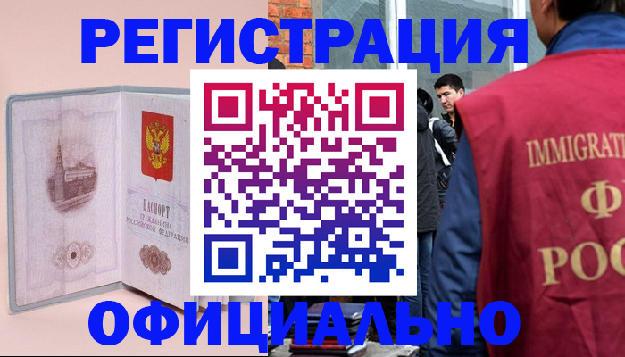 временная регистрация в квартире в Тюмени