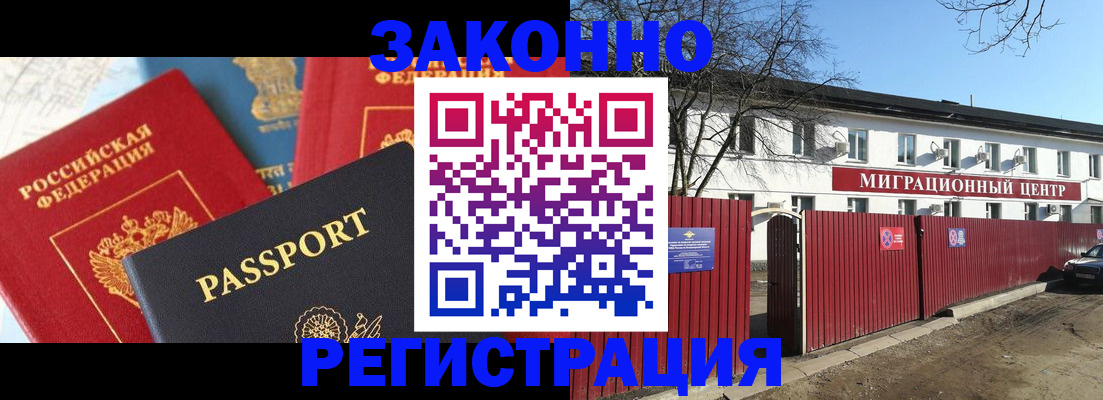 временная регистрация для всех в Тюмени