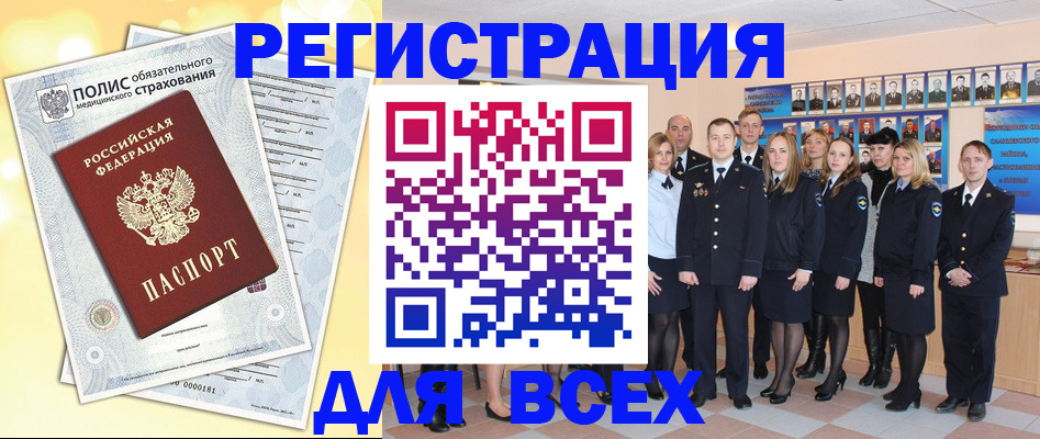 временная регистрация законно в Тюмени